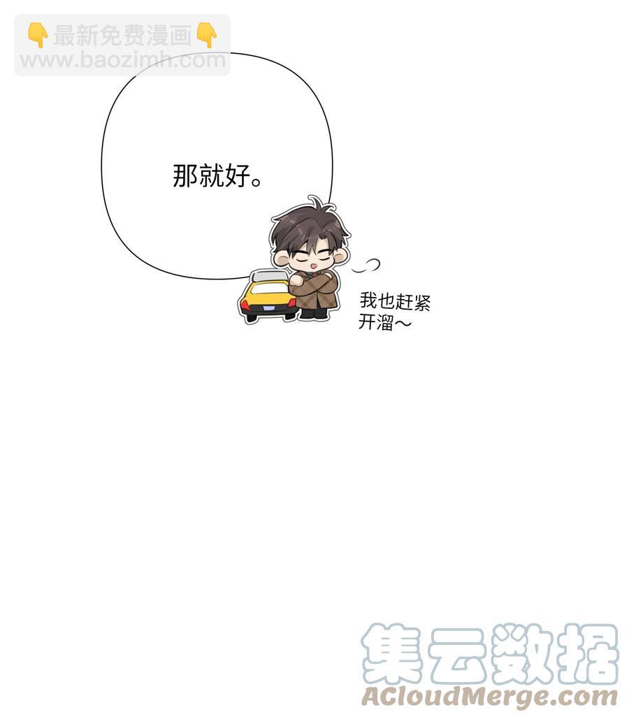 第52话 你是我的&hellip;&hellip;-第54话