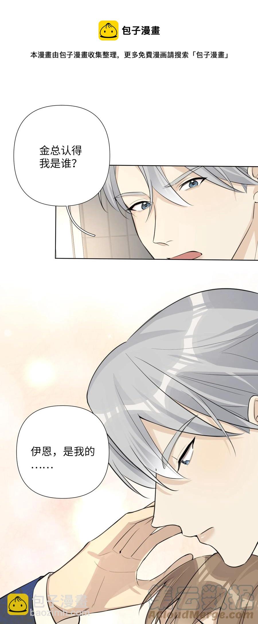 第52话 你是我的&hellip;&hellip;-第54话