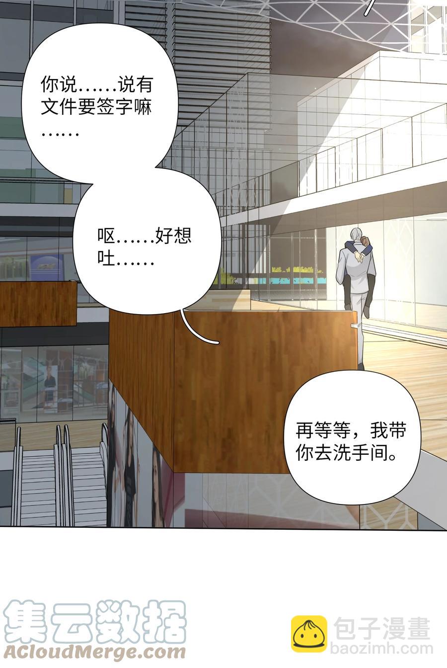 第52话 你是我的&hellip;&hellip;-第54话