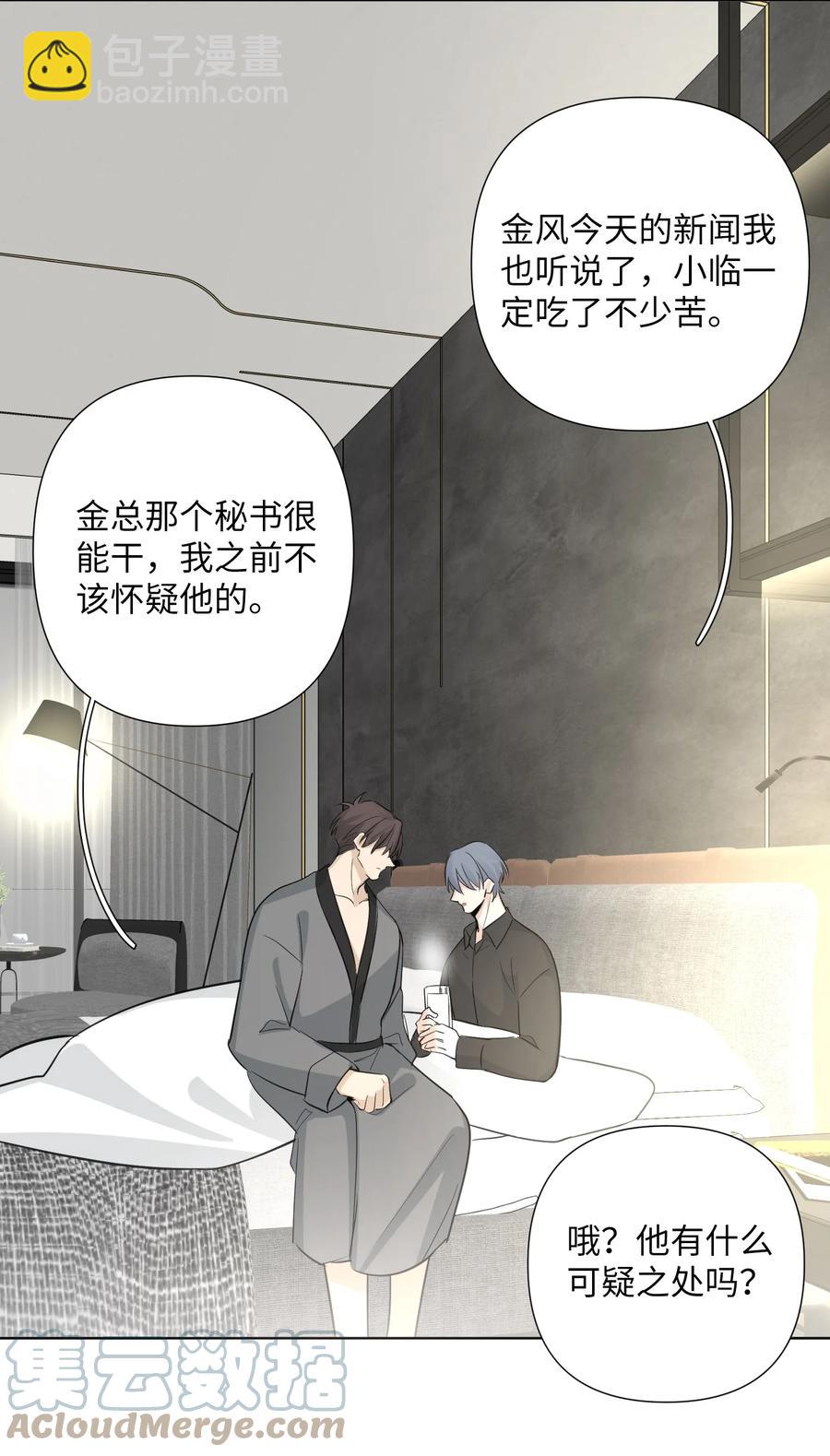 第52话 你是我的&hellip;&hellip;-第54话