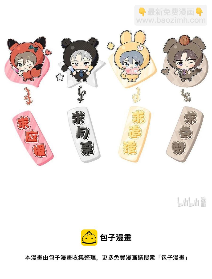 第52话 你是我的&hellip;&hellip;-第54话