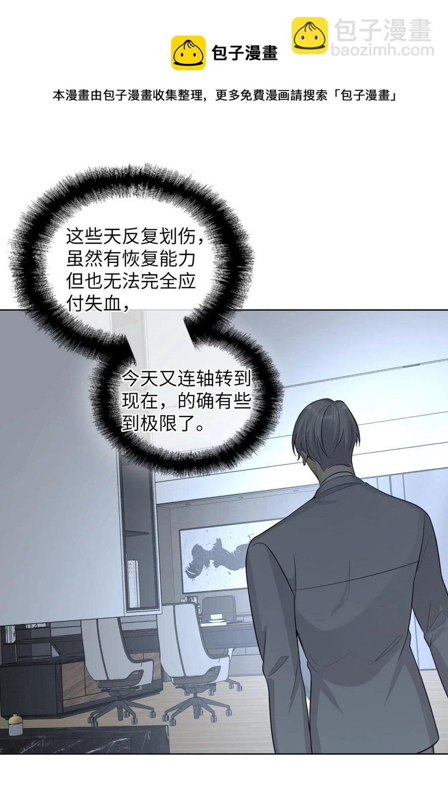 第52话 你是我的&hellip;&hellip;-第54话