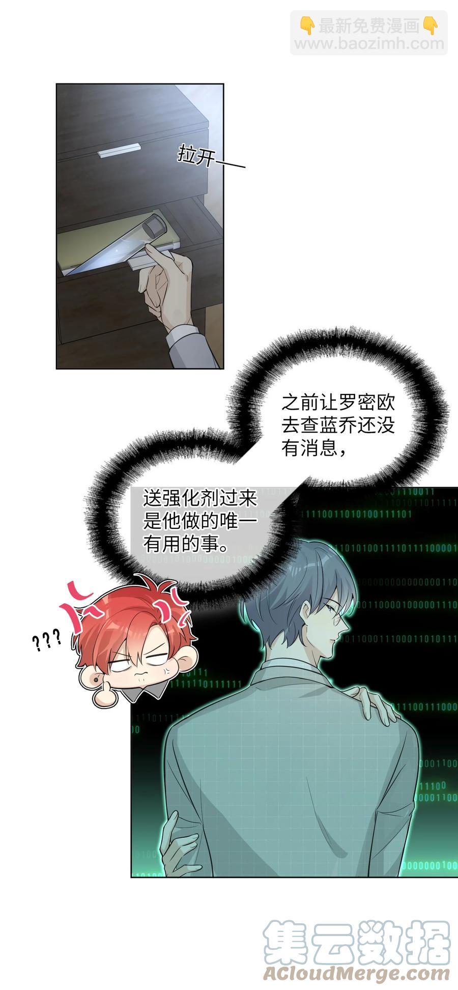 第52话 你是我的&hellip;&hellip;-第54话