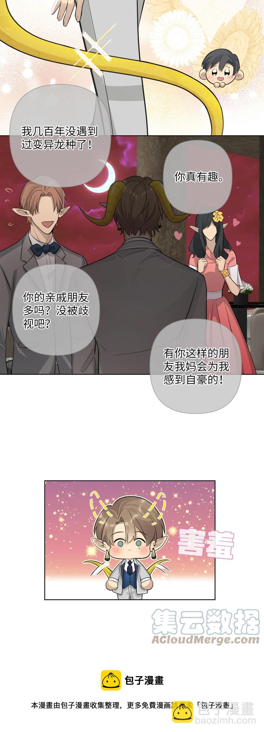 第54话 试探(1/2)-第56话