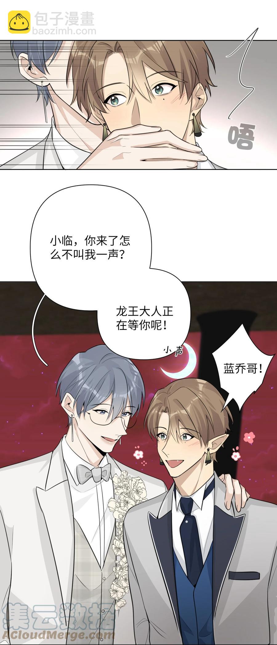 第54话 试探(1/2)-第56话