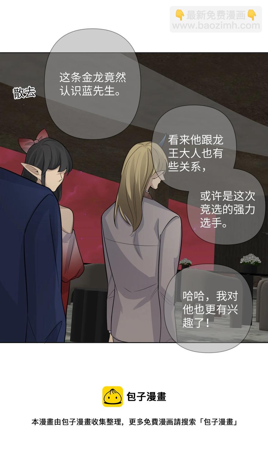 第54话 试探(1/2)-第56话