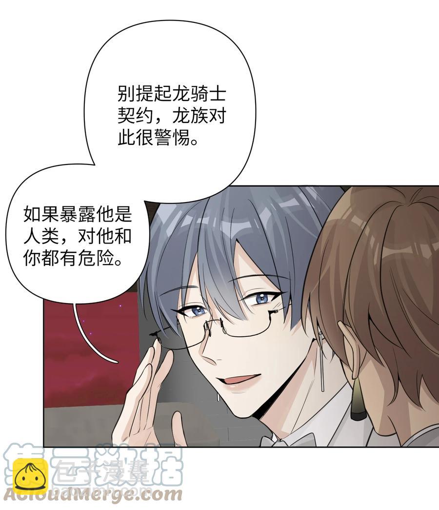 第54话 试探(1/2)-第56话