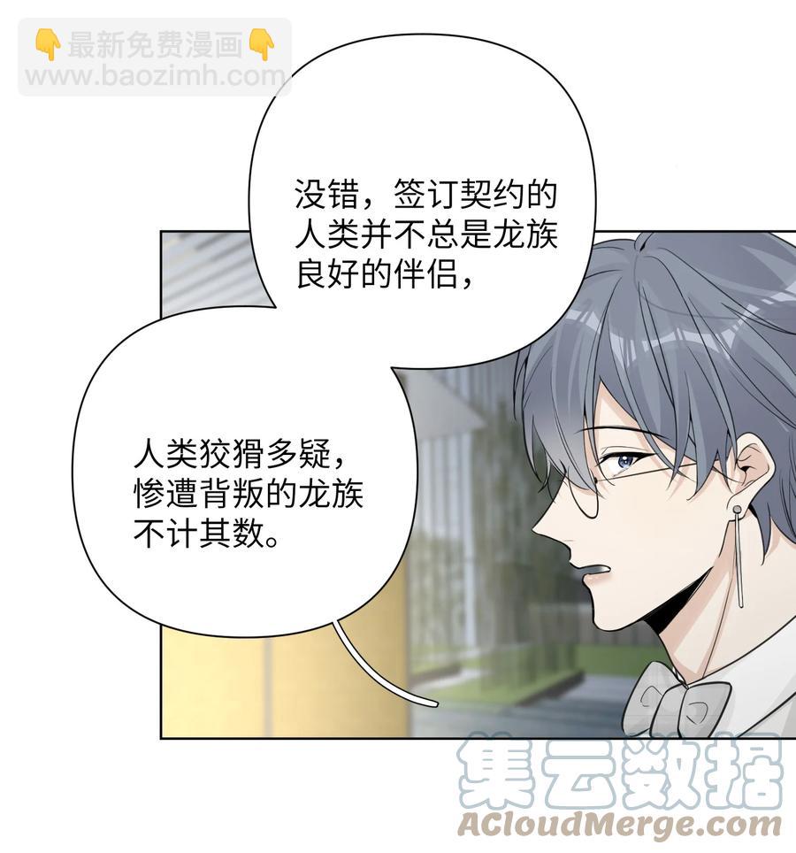 第54话 试探(1/2)-第56话