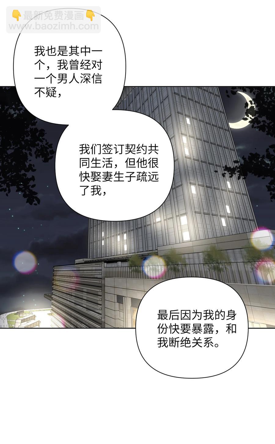 第54话 试探(1/2)-第56话