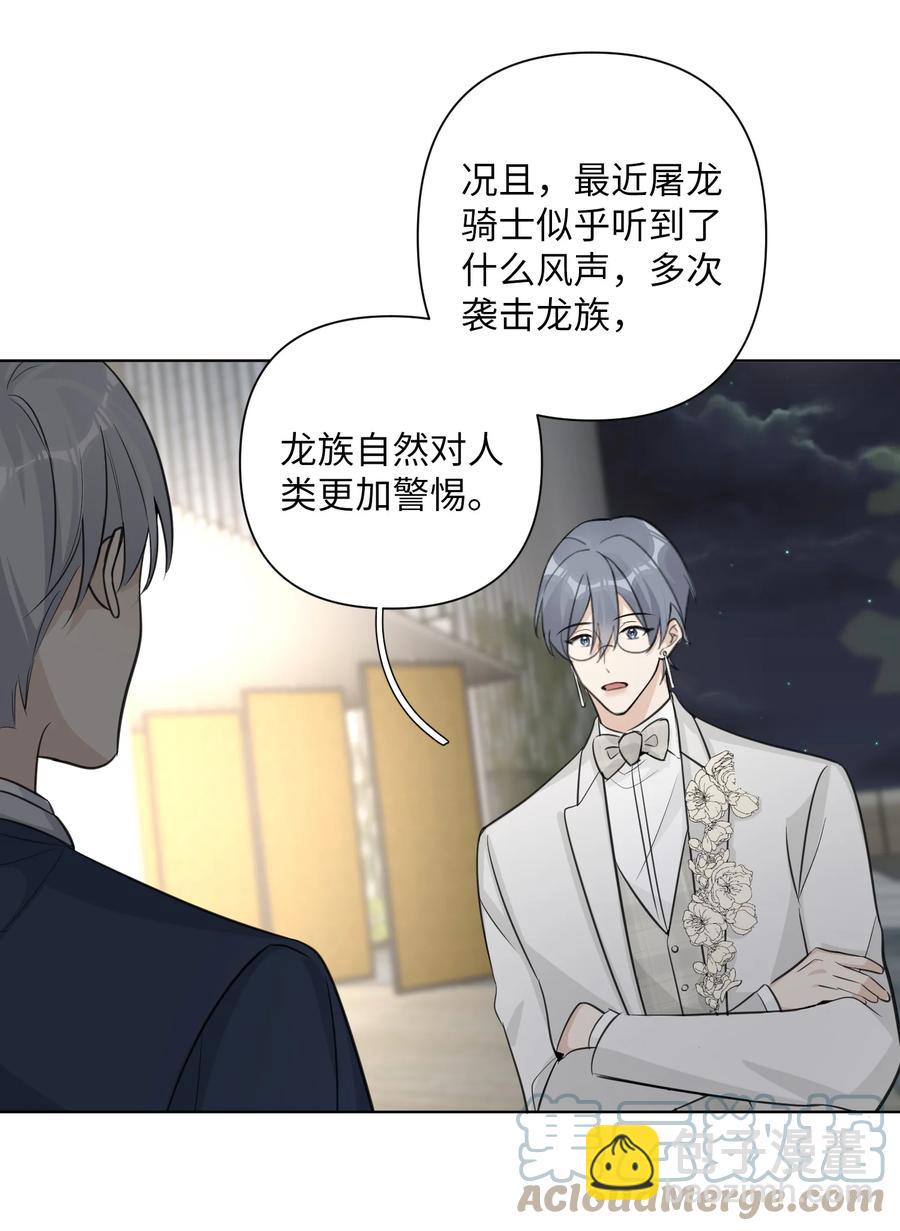 第54话 试探(1/2)-第56话