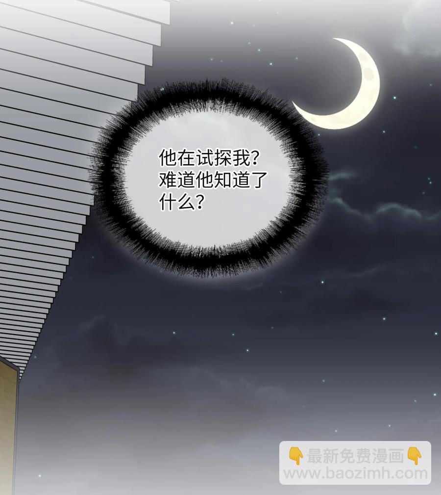 第54话 试探(1/2)-第56话