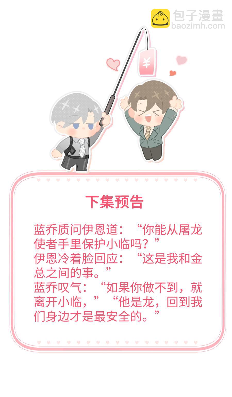 第54话 试探(1/2)-第56话