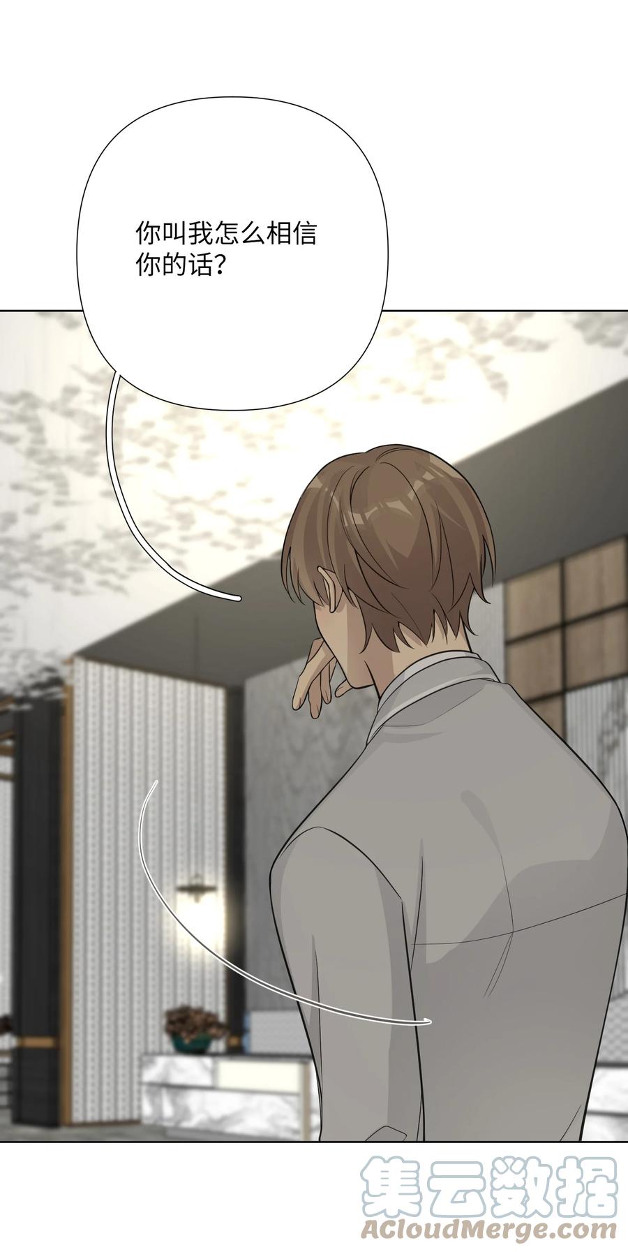 第56话 谎言？还是真相？-第58话