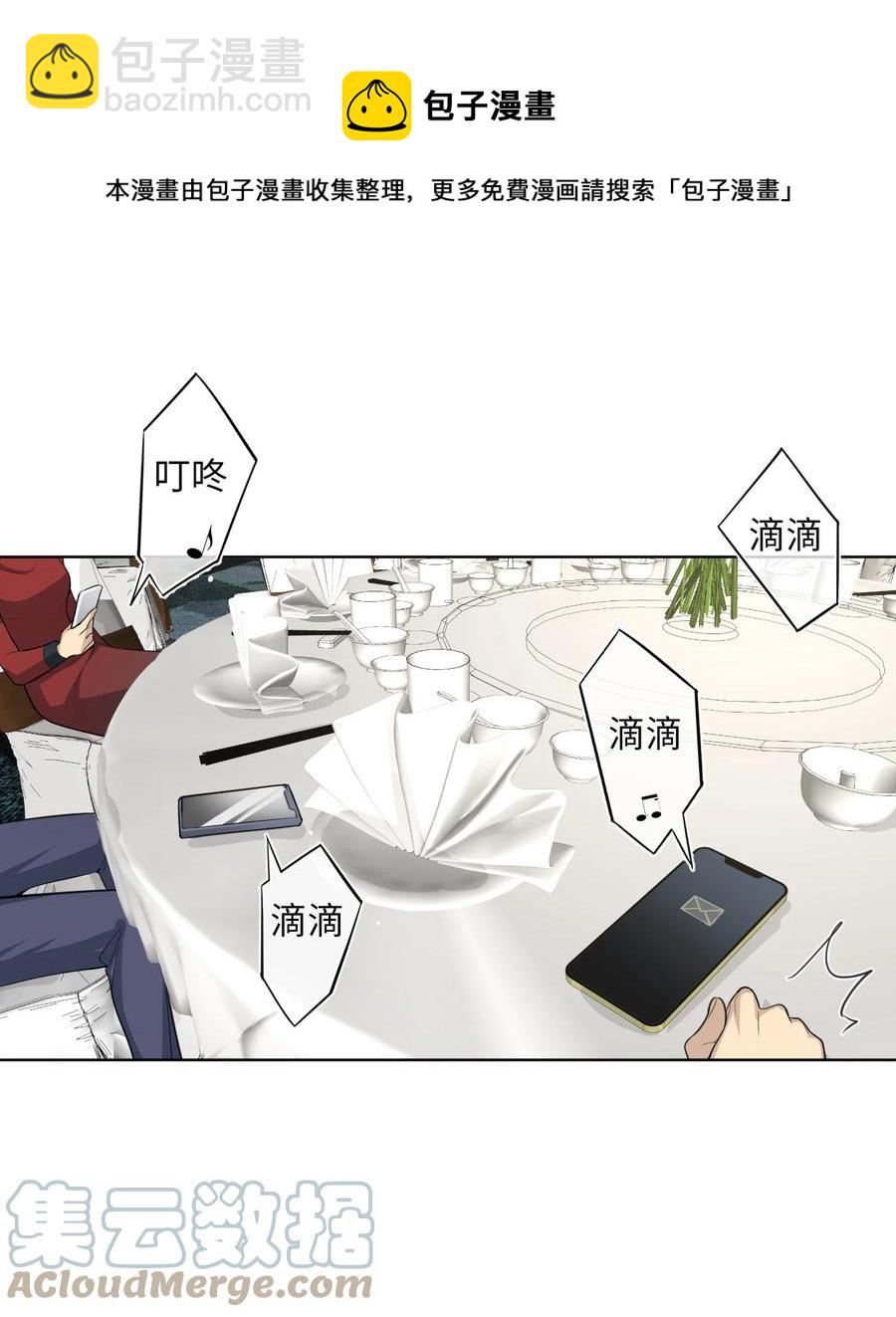 第56话 谎言？还是真相？-第58话