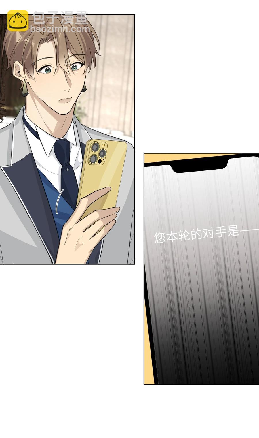 第56话 谎言？还是真相？-第58话