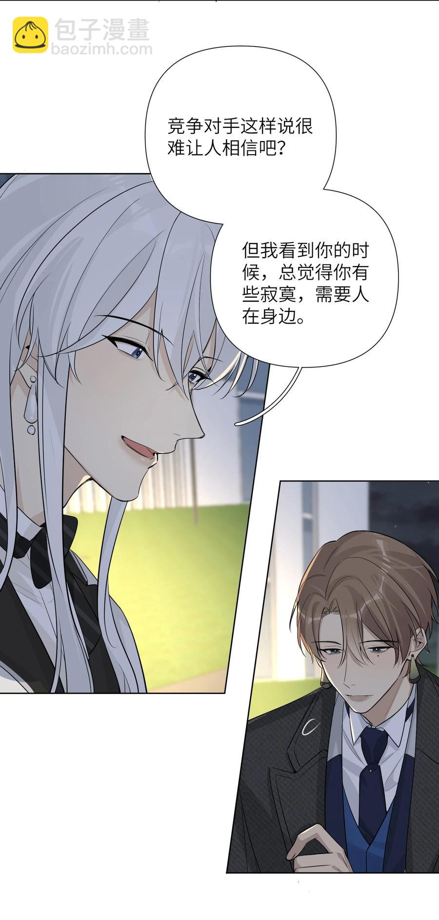 第58话 到底在隐瞒什么-第60话