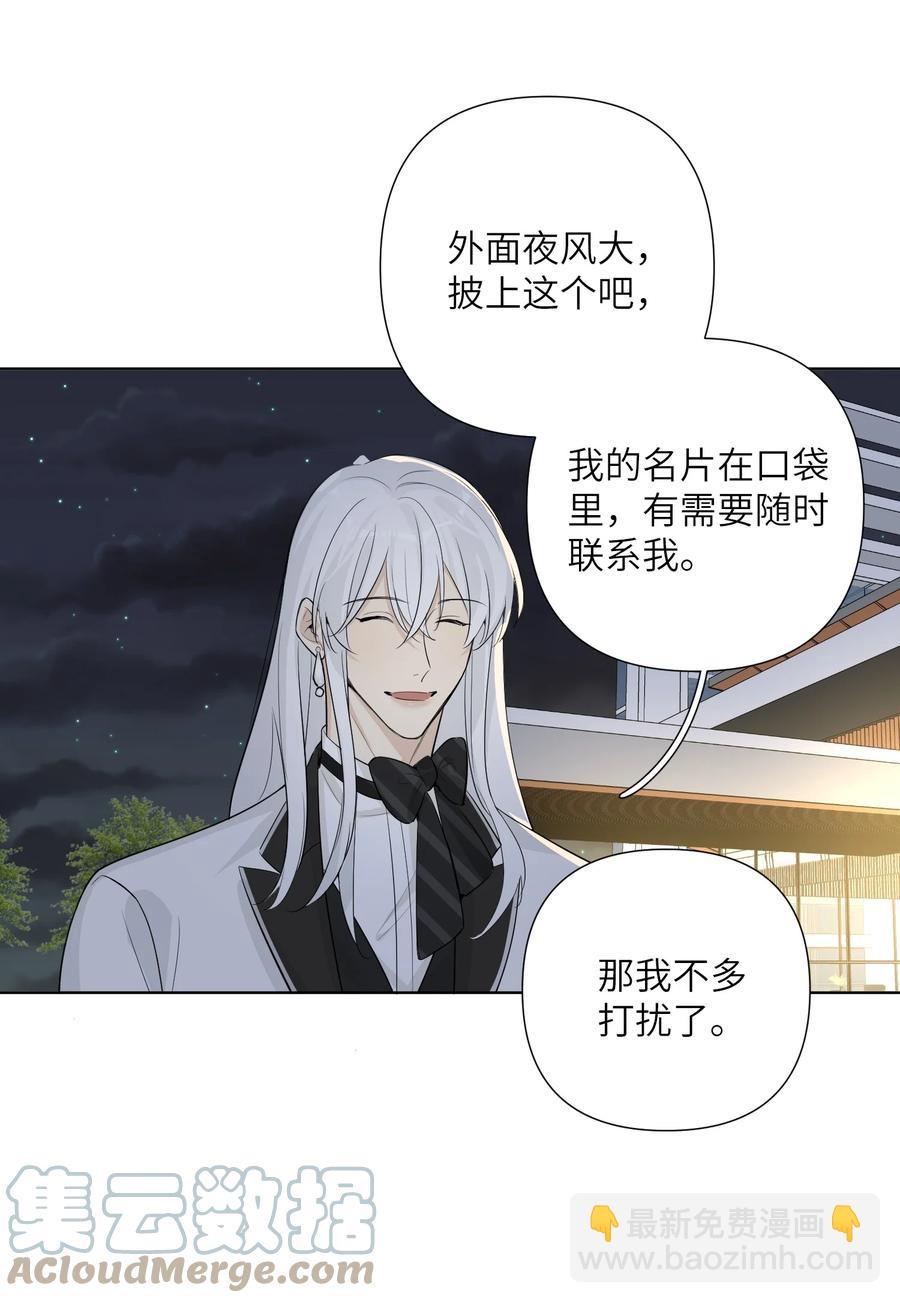 第58话 到底在隐瞒什么-第60话