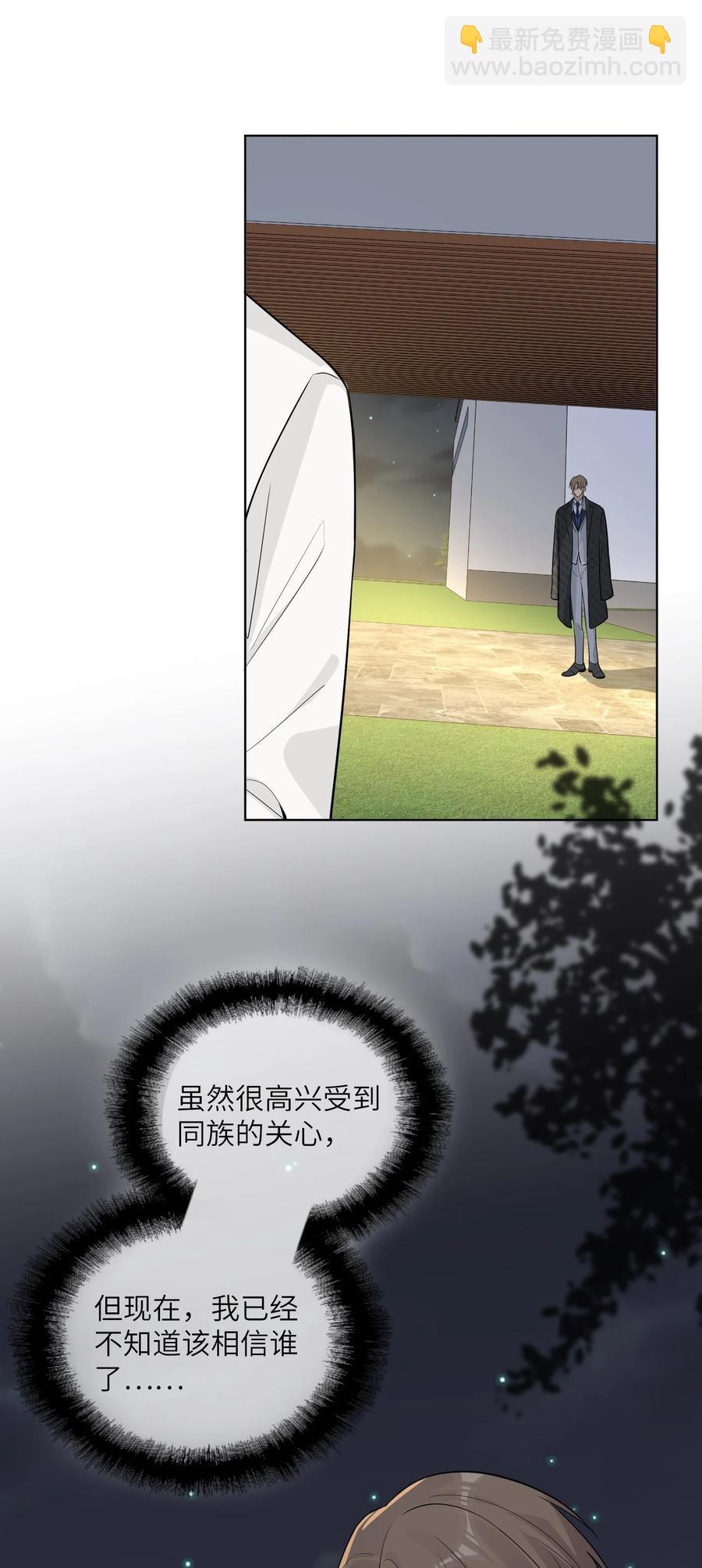 第58话 到底在隐瞒什么-第60话