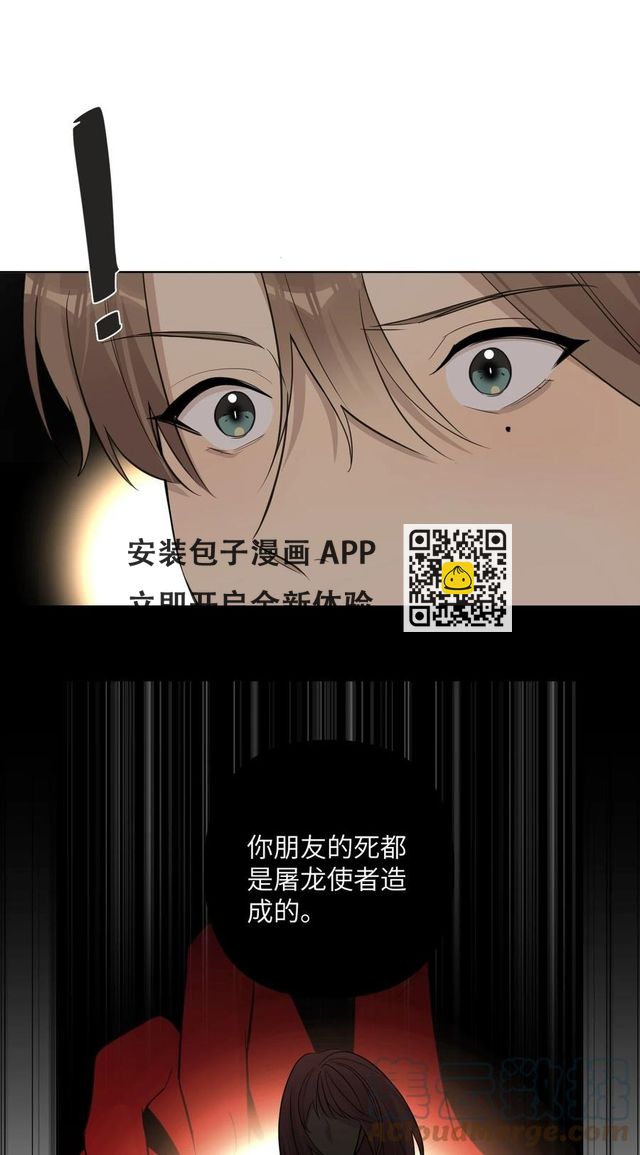 第58话 到底在隐瞒什么-第60话