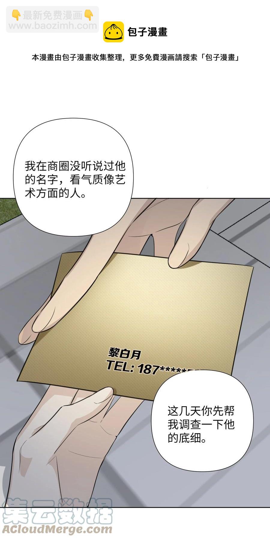 第58话 到底在隐瞒什么-第60话