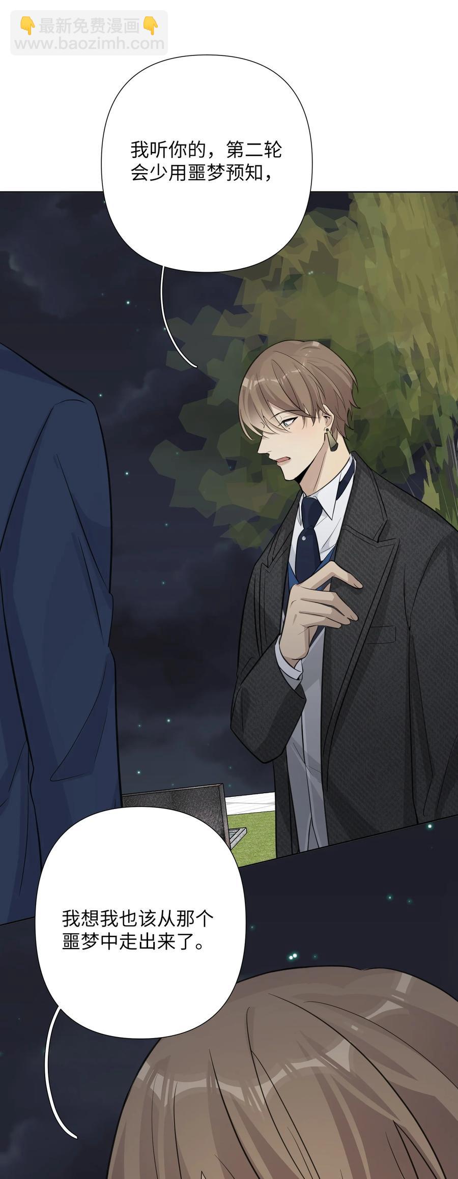 第58话 到底在隐瞒什么-第60话