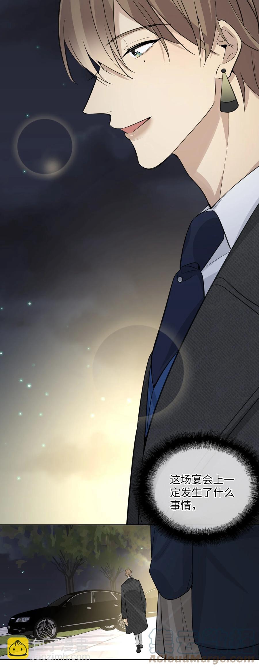 第58话 到底在隐瞒什么-第60话