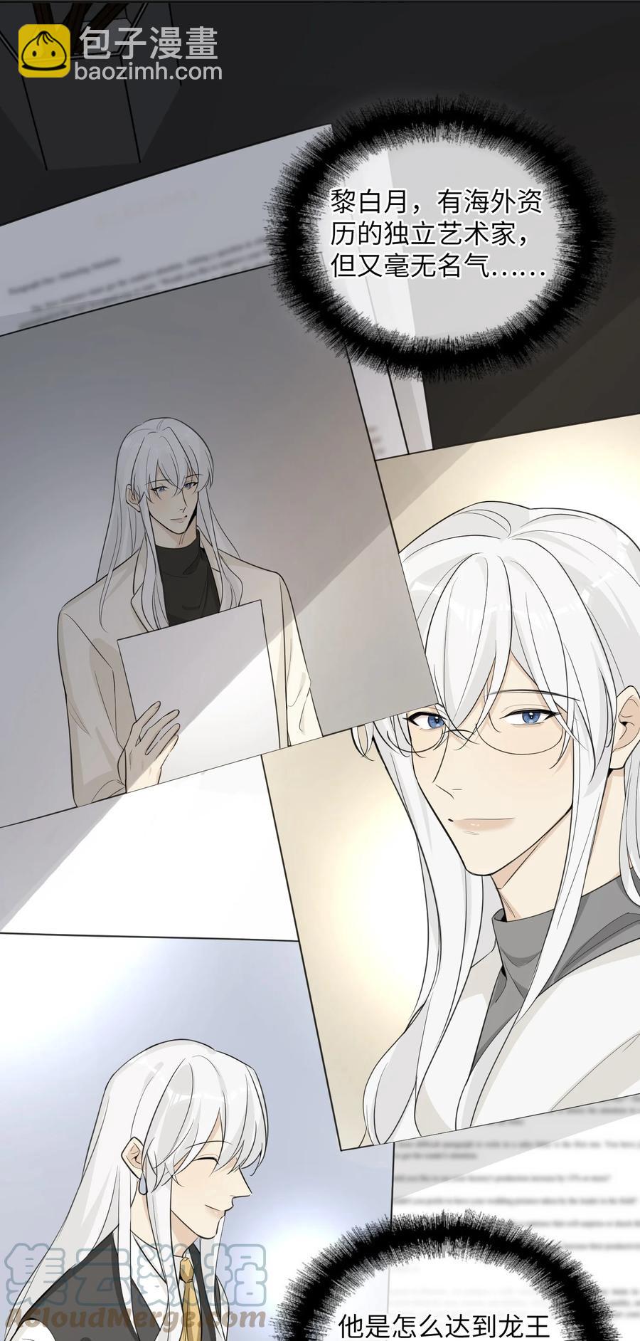 第58话 到底在隐瞒什么-第60话