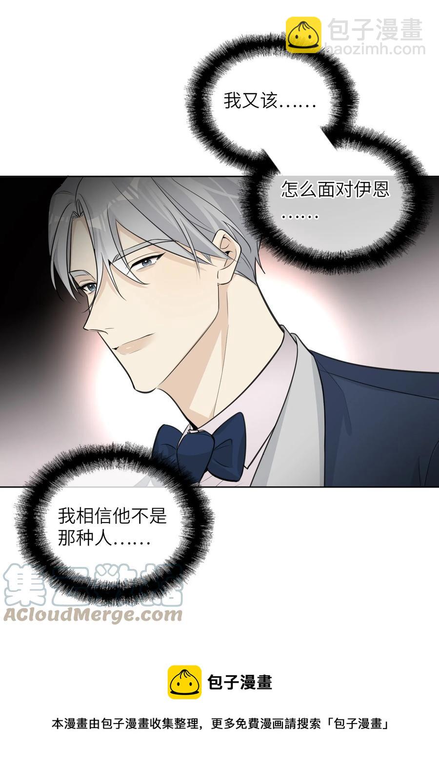 第58话 到底在隐瞒什么-第60话