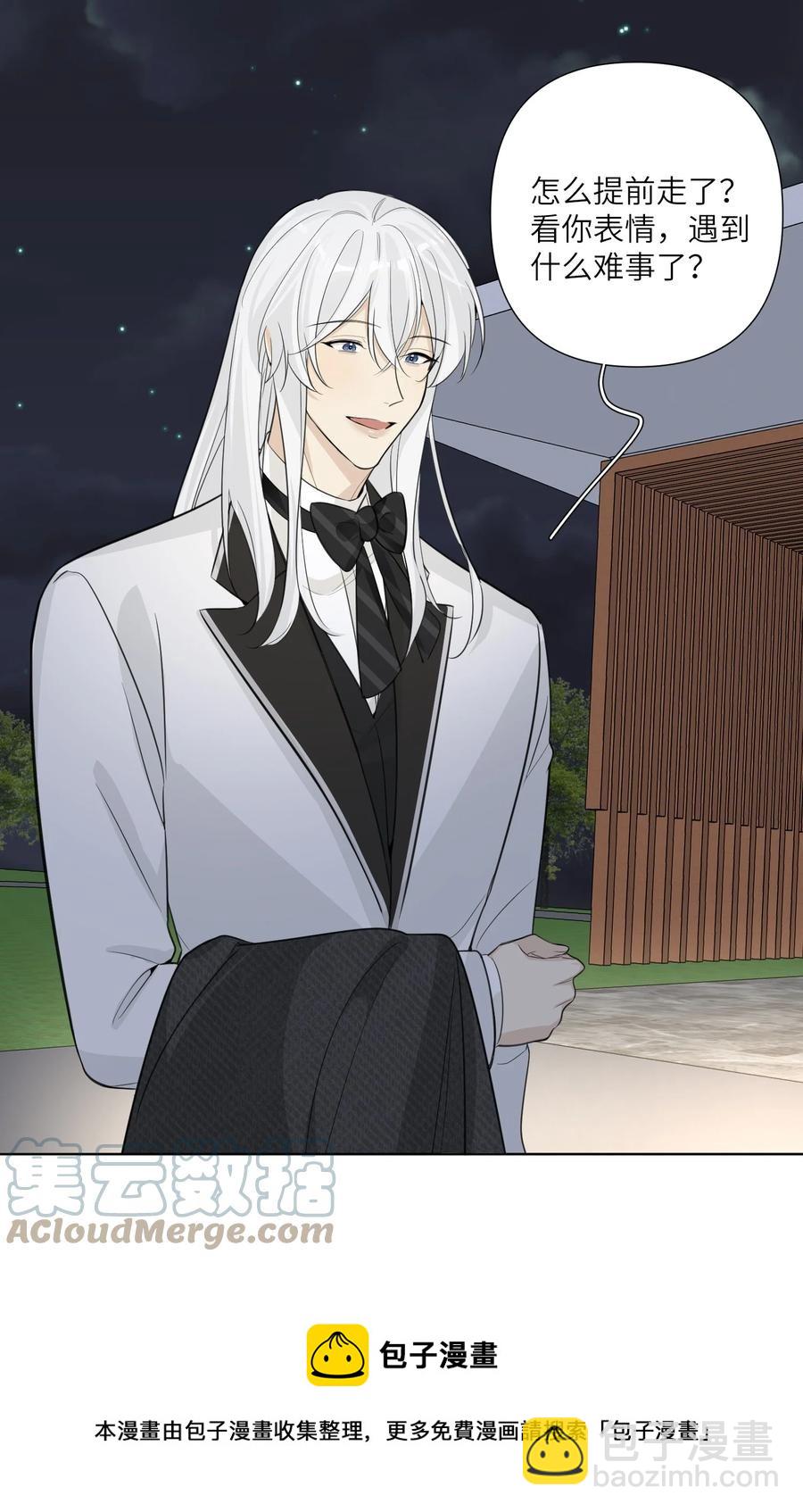 第58话 到底在隐瞒什么-第60话