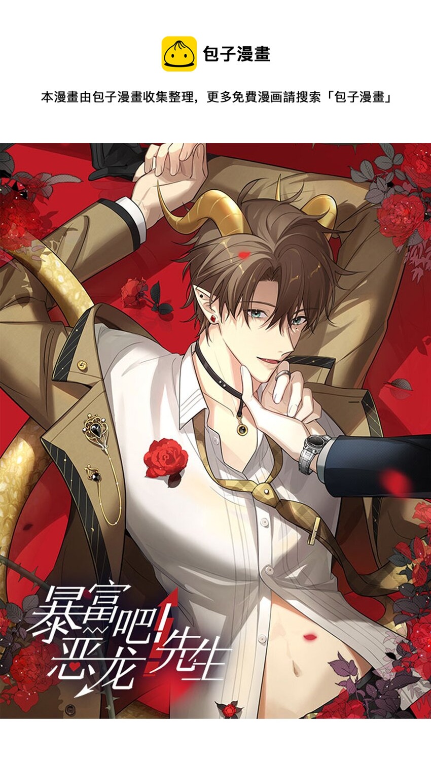 第60话 英雄救&ldquo;美龙&rdquo;？-第62话