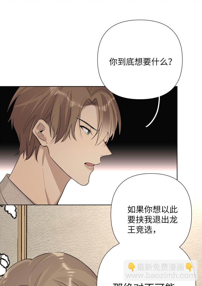 第60话 英雄救&ldquo;美龙&rdquo;？-第62话