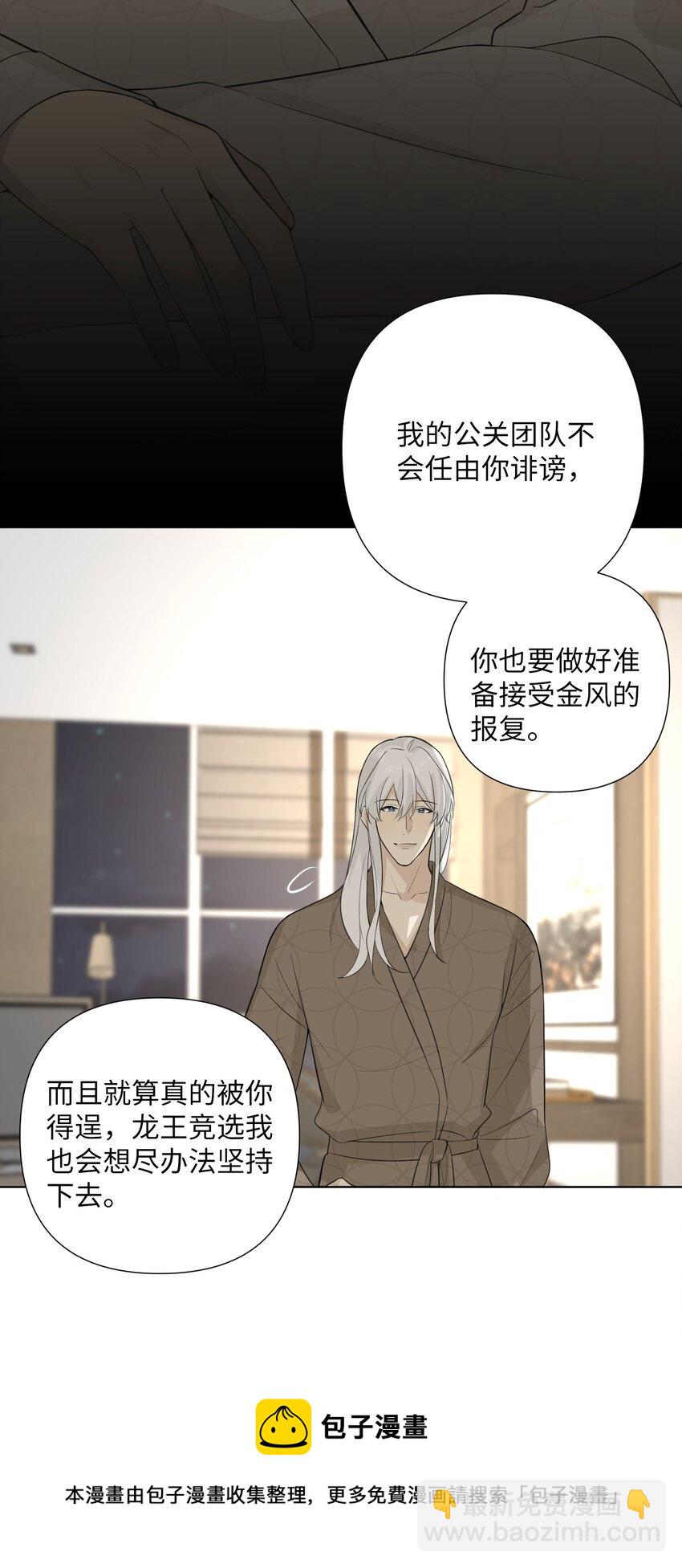 第60话 英雄救&ldquo;美龙&rdquo;？-第62话