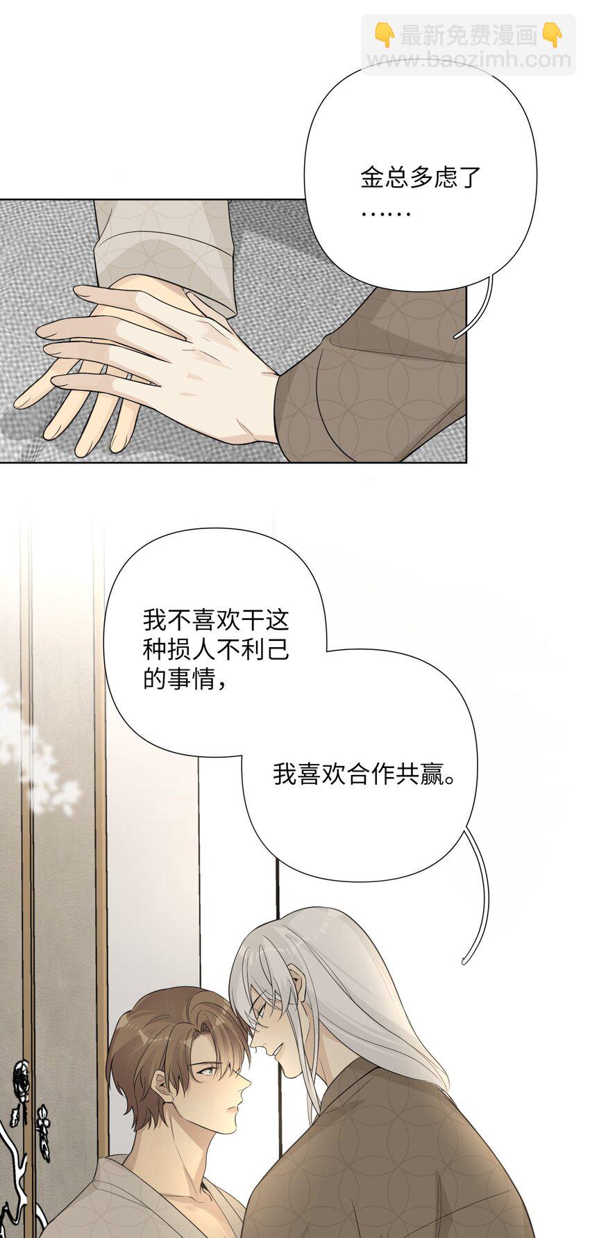 第60话 英雄救&ldquo;美龙&rdquo;？-第62话