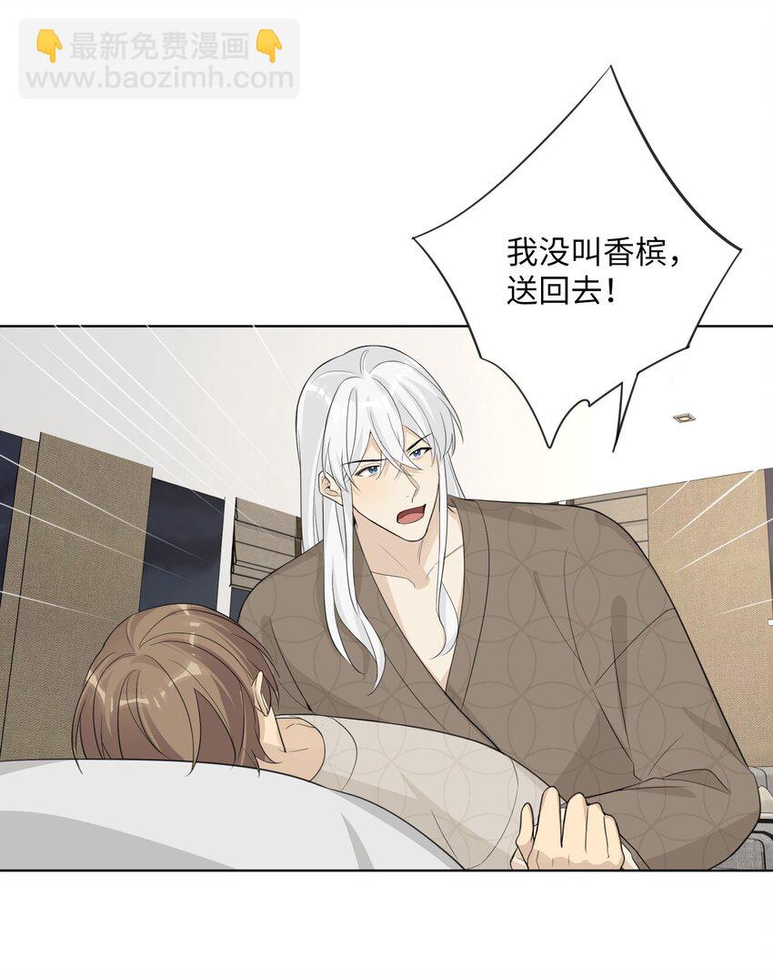 第60话 英雄救&ldquo;美龙&rdquo;？-第62话