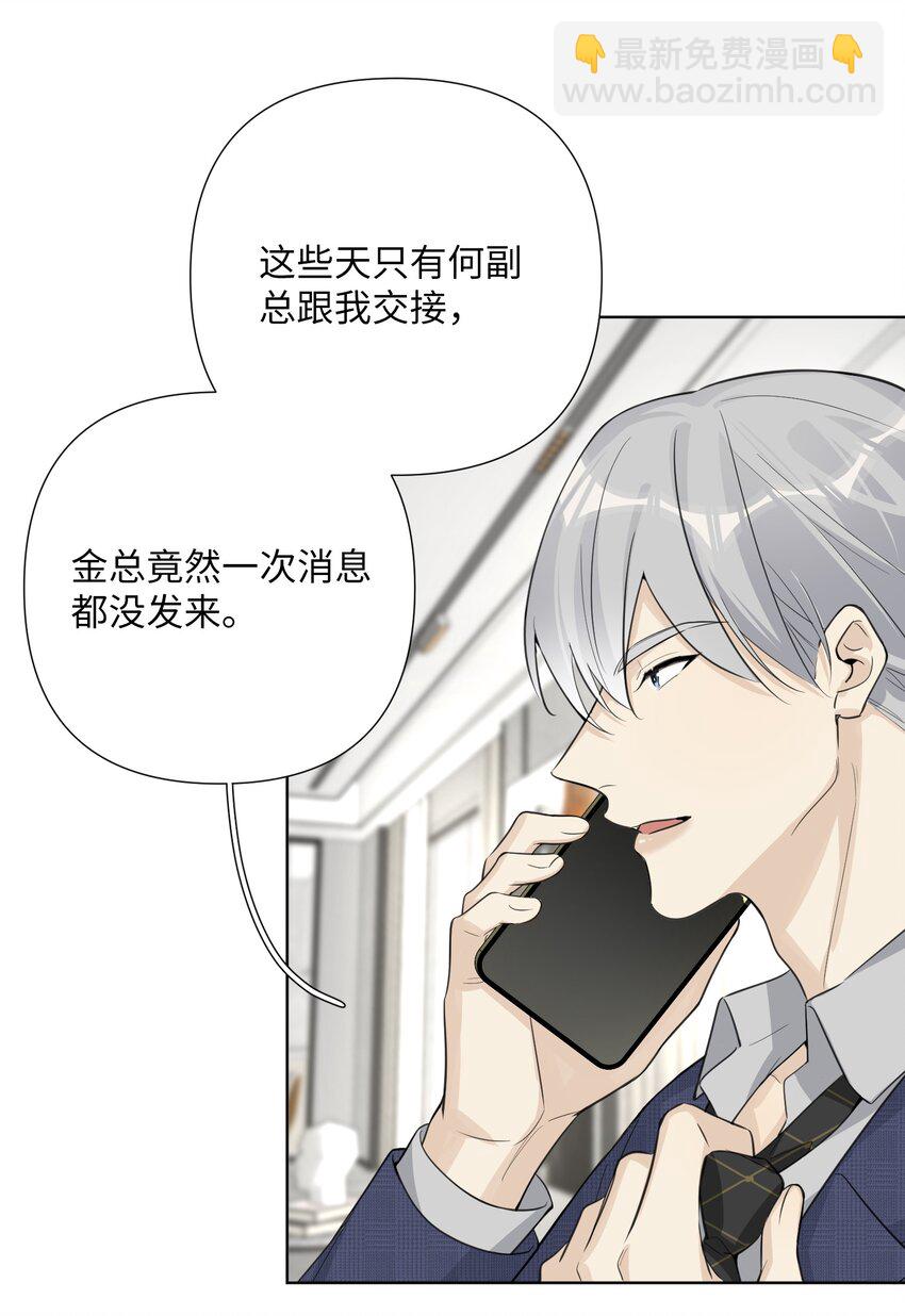 第62话 常用联系人-第64话