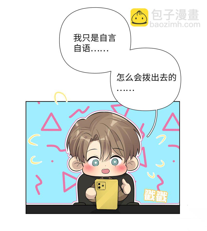 第62话 常用联系人-第64话