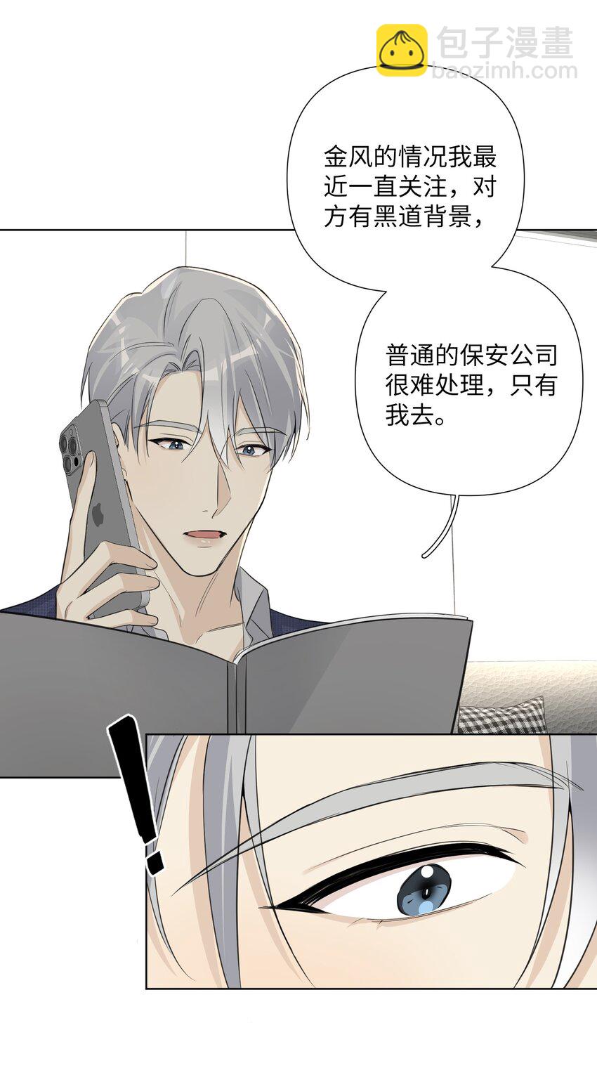 第62话 常用联系人-第64话