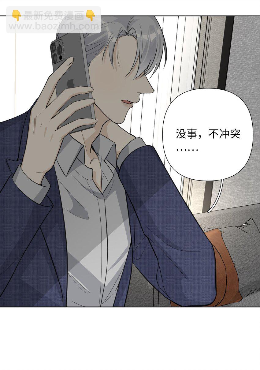 第62话 常用联系人-第64话