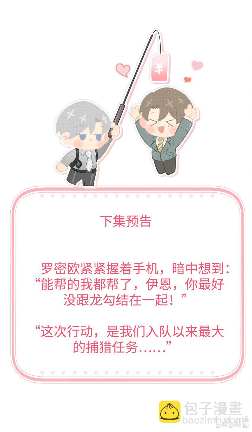 第62话 常用联系人-第64话