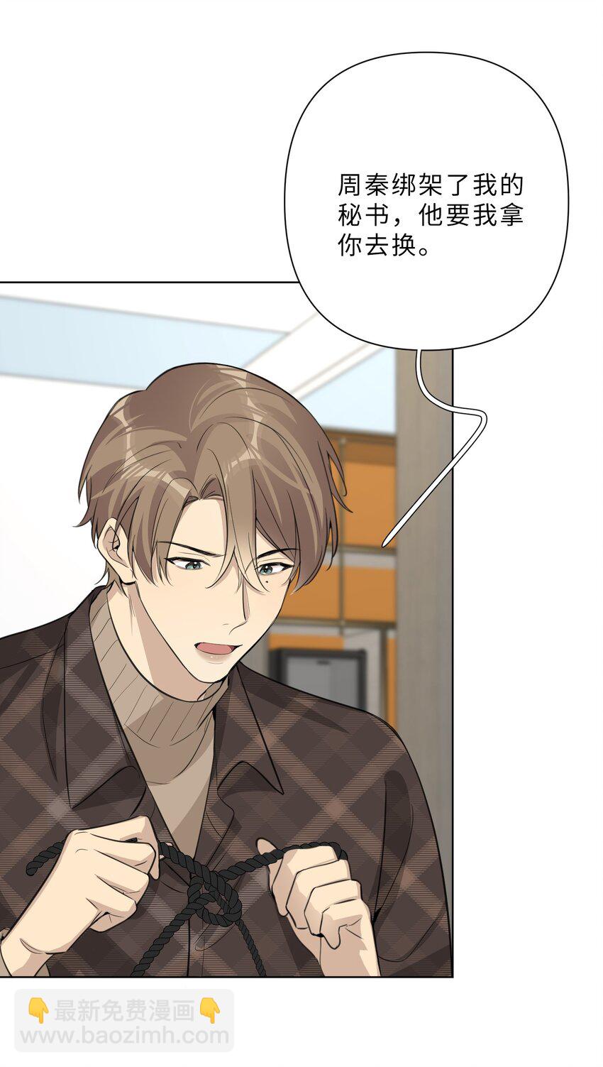 第64话 渊源-第66话