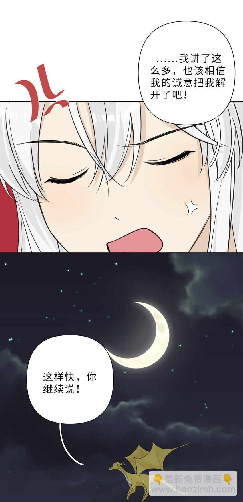 第64话 渊源-第66话