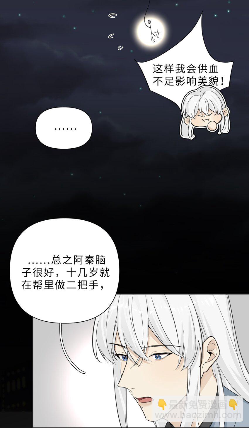 第64话 渊源-第66话