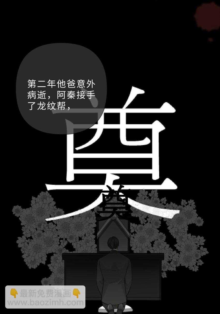 第64话 渊源-第66话