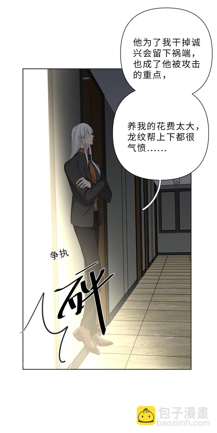 第64话 渊源-第66话