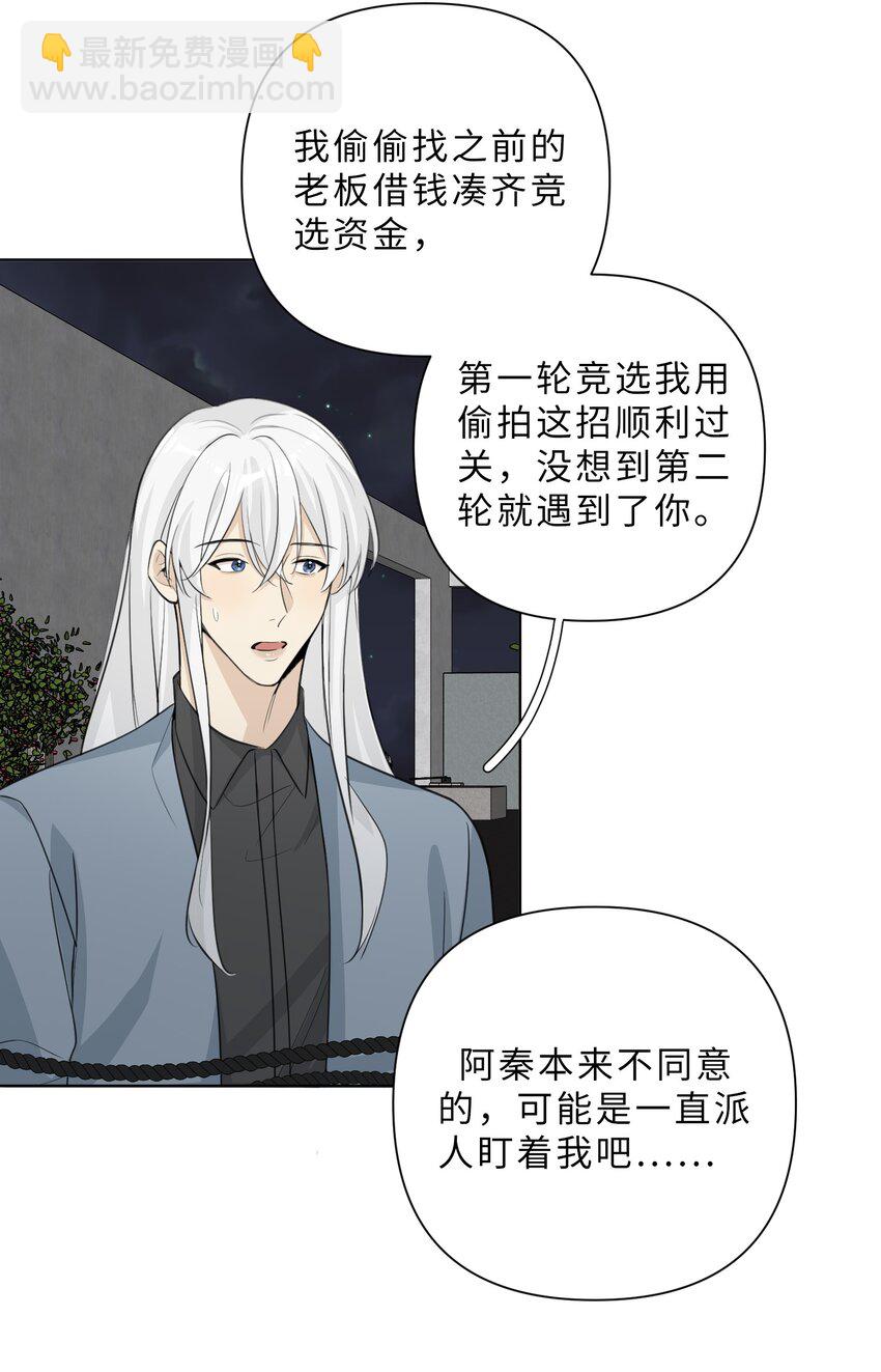 第64话 渊源-第66话