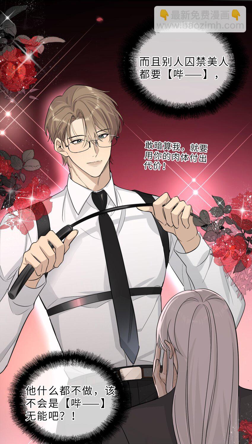 第64话 渊源-第66话