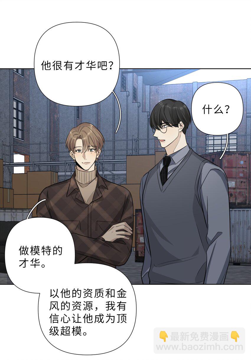 第66话 我只喜欢你-第68话