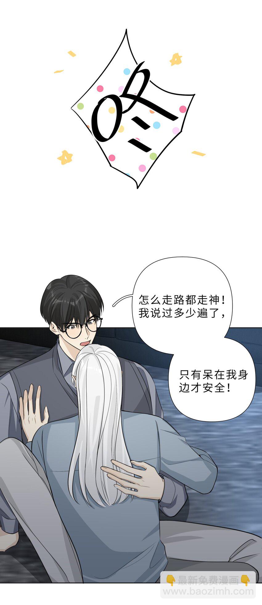 第66话 我只喜欢你-第68话