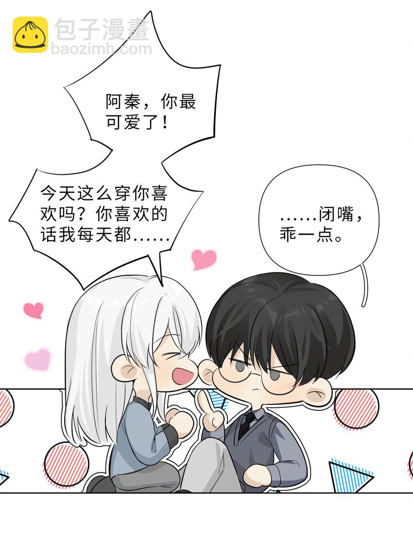 第66话 我只喜欢你-第68话