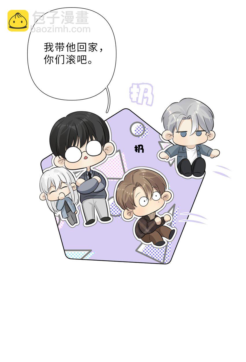 第66话 我只喜欢你-第68话